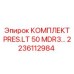 Комплект PRES.LT 50 MDR3 2236112984 Epiroc