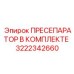 Фильтрующий комплект очистки сжатого воздуха Epiroc 3222342660