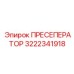 ПРЕСЕПЕРАТОР Epiroc 3222341918 для буровой техники