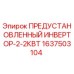 Оригинальный инвертор Epiroc 1637503104 для буровых установок