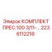 Профессиональный пресс для ремонта бурового оборудования Epiroc