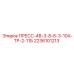 Оригинальный гидромодуль 2236101213 для оборудования Epiroc