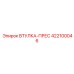 422100046 ВТУЛКА-ПРЕС Epiroc