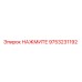 9753231192 НАЖМИТЕ Epiroc