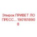 1901618908 ПРИВОД ПРЕССА Epiroc