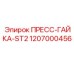 Оригинальная деталь Epiroc 1207000456 пресс-гайка ST2 гидравлическое соединение