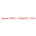 Альтернативный текст для изображения пресс-гарда Epiroc 8613110316