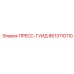 Альтернативный текст для изображения пресс-гуида Epiroc 8613110110