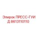 Альтернативный текст для изображения пресс-гуида Epiroc 8613110110