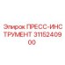 3115240900 ПРЕСС-ИНСТРУМЕНТ Epiroc