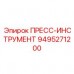 Профессиональный пресс-инструмент 9495271200 Epiroc Усиленный гидравлический пресс для техники Epiroc арт.9495271200