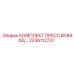Оригинальный прессовый комплект Epiroc для BV8900