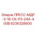 Запасная часть Epiroc 6236328600 для буровых установок