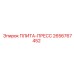 2656767452 ПЛИТА-ПРЕСС Epiroc