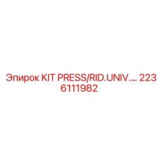 Универсальный набор для ремонта радиаторов 2236111982