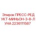 Регулятор давления для буровых установок Epiroc