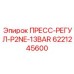 Пневматический регулятор для буровых Epiroc