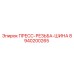Фото пресс-резьбы-шины 8940200265 для буровых станков Epiroc