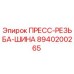 Фото пресс-резьбы-шины 8940200265 для буровых станков Epiroc