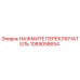 1089058654 НАЖМИТЕ ПЕРЕКЛЮЧАТЕЛЬ Epiroc