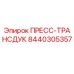 Альтернативный текст для изображения пресс-трансдюка Epiroc 8440305357