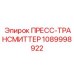1089998922 ПРЕСС-ТРАНСМИТТЕР Epiroc