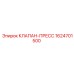 Клапан-пресс для бурового оборудования 1624701500 Epiroc