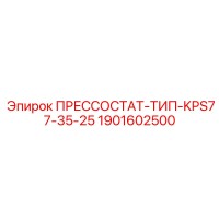 Прессостат типа KPS77-35-25 1901602500 Epiroc