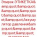 Оригинальная этикетка гидроаккумулятора 4140100402 для буровых станков Epiroc