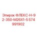 574991902 ФЛЕКС-H-92-350-M26X1-5 Epiroc