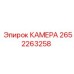 Гидравлическая камера для буровых установок