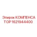 1621944400 КОМПЕНСАТОР Epiroc