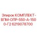 Комплект для ремонта систем управления Epiroc 6219078700