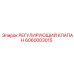 Оригинальный клапан Epiroc 6060003015 для буровых станков