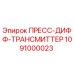 1091000023 ПРЕСС-ДИФФ-ТРАНСМИТТЕР Epiroc