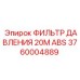Оригинальный гидравлический фильтр Epiroc артикул 3760004889