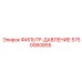 5750060855 ФИЛЬТР-ДАВЛЕНИЕ Epiroc
