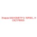 HC62179000 МАНОМЕТР 0-15PSIG Epiroc