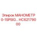 HC62179000 МАНОМЕТР 0-15PSIG Epiroc