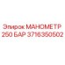 Оригинальный манометр 250 бар Epiroc артикул 3716350502