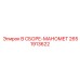 Цифровой манометр в сборе Epiroc 2651913622