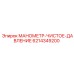 6214349200 МАНОМЕТР-ЧИСТОЕ-ДАВЛЕНИЕ | Epiroc
