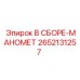 Манометр в сборе 2652131257 производства Epiroc