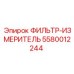 5580012244 ФИЛЬТР-ИЗМЕРИТЕЛЬ Epiroc