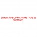 Набор манометров Epiroc 5580015591 для буровой техники Комплект манометров Epiroc артикул 5580015591 в кейсе