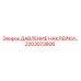 2203073806 ДАВЛЕНИЕ НАКЛЕЙКИ… | Epiroc