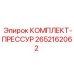 Профессиональный комплект для гидравлических соединений 2652162062 Epiroc