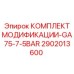 2902013600 КОМПЛЕКТ МОДИФИКАЦИИ-GA75-7-5BAR Epiroc