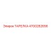 4700282656 ТАРЕЛКА Epiroc