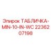 2236207198 ТАБЛИЧКА-MIN-10-IN-WC Epiroc